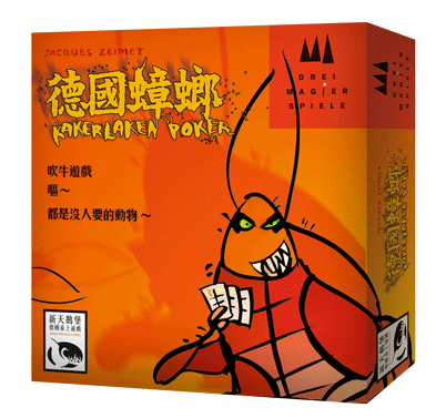 《德国蟑螂》